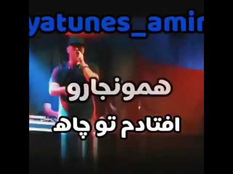 سرکوب سلطان یاس💞❤لایو در کنسرت