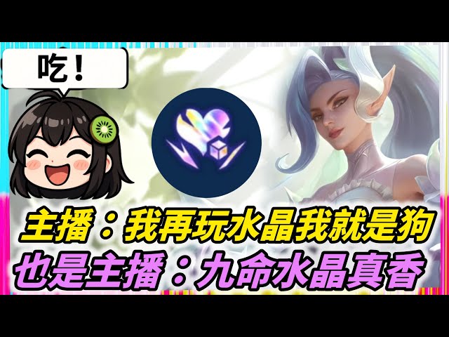 王雅鈴 - 遊戲直播精華