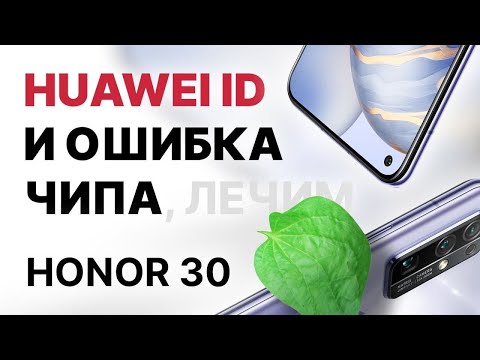 Video: HONOR predstavlja vodeću seriju pametnih telefona HONOR 30