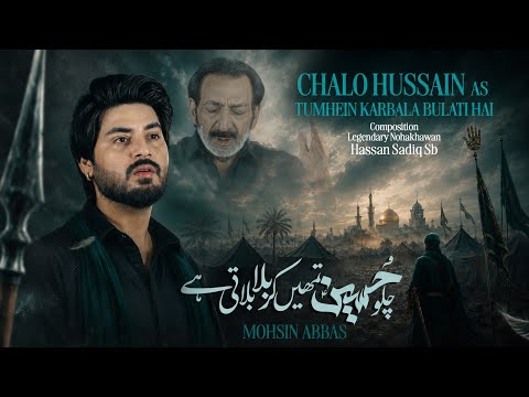 Chalo Hussain AS Tumhein Karbala Bulati hai | Mohsin Abbas | Muharram 2026 | Sozo Salam