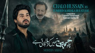 Chalo Hussain Tumhein Karbala Bulati hai | Mohsin Abbas | Muharram 2026 | Sozo Salam