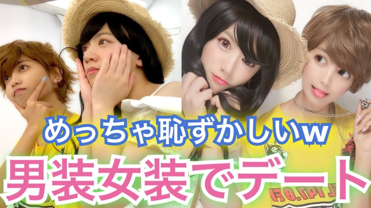 We took a commemorative photo in disguise. ♡ - YouTube