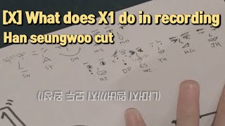 엑스원 레코딩 비하인드 한승우 컷 [X] What does X1 do in recording /Han seungwoo cut