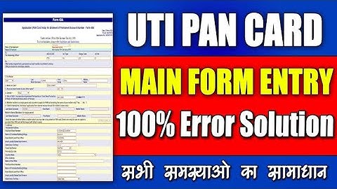 How To solve UTI Pan card main from entry error ko kaise sahi kare By Supertek 2.0.