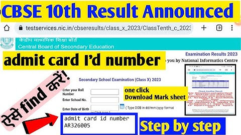 CBSE 10th result kaise dekhen | how to find admit card I