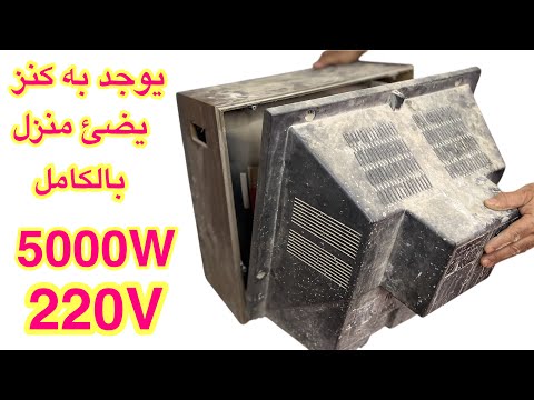 لن ترمى التلفاز القديم التالف يوجد به كنز يضئ منزل بالكامل