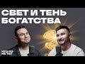 «Хороший миллиардер» Виктор Тарасенко о депрессии, поисках счастья вне денег и жене