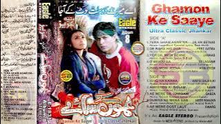 ( Ghamon ke Saaye Album .08 M.Aziz ) Side.A {Eagle Ultra Classic Jhankar }