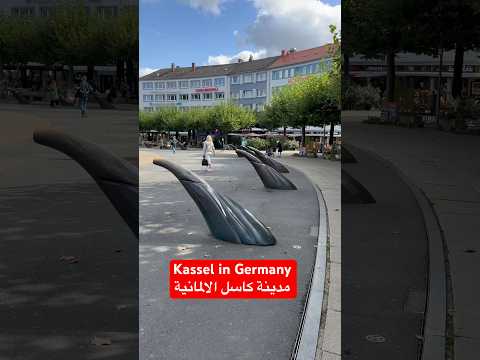مدينة كاسل الالمانية