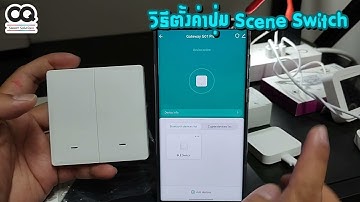วิธีเชื่อมต่อ Bluetooth Scene Switch กับ Multi Mode Gateway ผ่าน App Smart Life