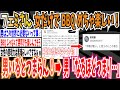 【8万いいね】フェミさん「女性だけでBBQするのめっちゃ楽しいんだけど、男が入るとつまらなくなるよね」➡︎男「なるほど。つまり…」【ゆっくり 時事ネタ ニュース】