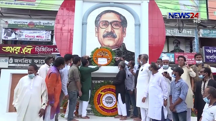 দেশব্যাপি শ্রদ্ধা আর ভালোবাসায় জাতির পিতাকে স্মরণ 15Aug.20