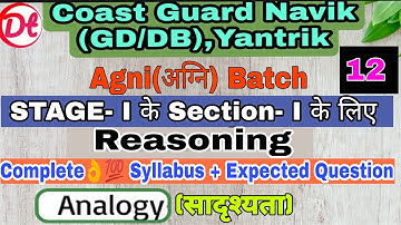 Reasoning for Coast Guard Navik GD/DB Exam !! Coast Guard Navik GD/DB Practice Set 01/2022.
