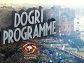 Dogri Programme | डोगरी लोक संगीत | October 06 2025