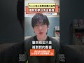 4ever孫沁岳聲音遭AI盜用連朋友都分不出真假！｜NOWNEWS#孫沁岳#4ever#AI盜用