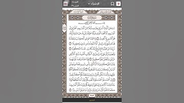 #الورد #اليومي #تجويد #تجويد_القرآن_الكريم #duet #راحة_نفسية #قرانالكريم
