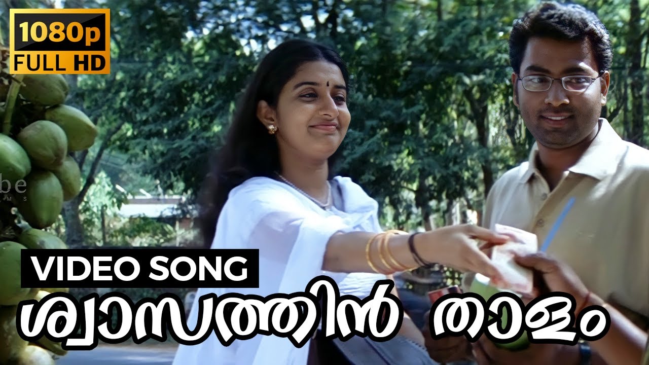 Swasathin Thaalam  Achuvinte Amma  Full HD Video Song  Meera Jasmin Naren