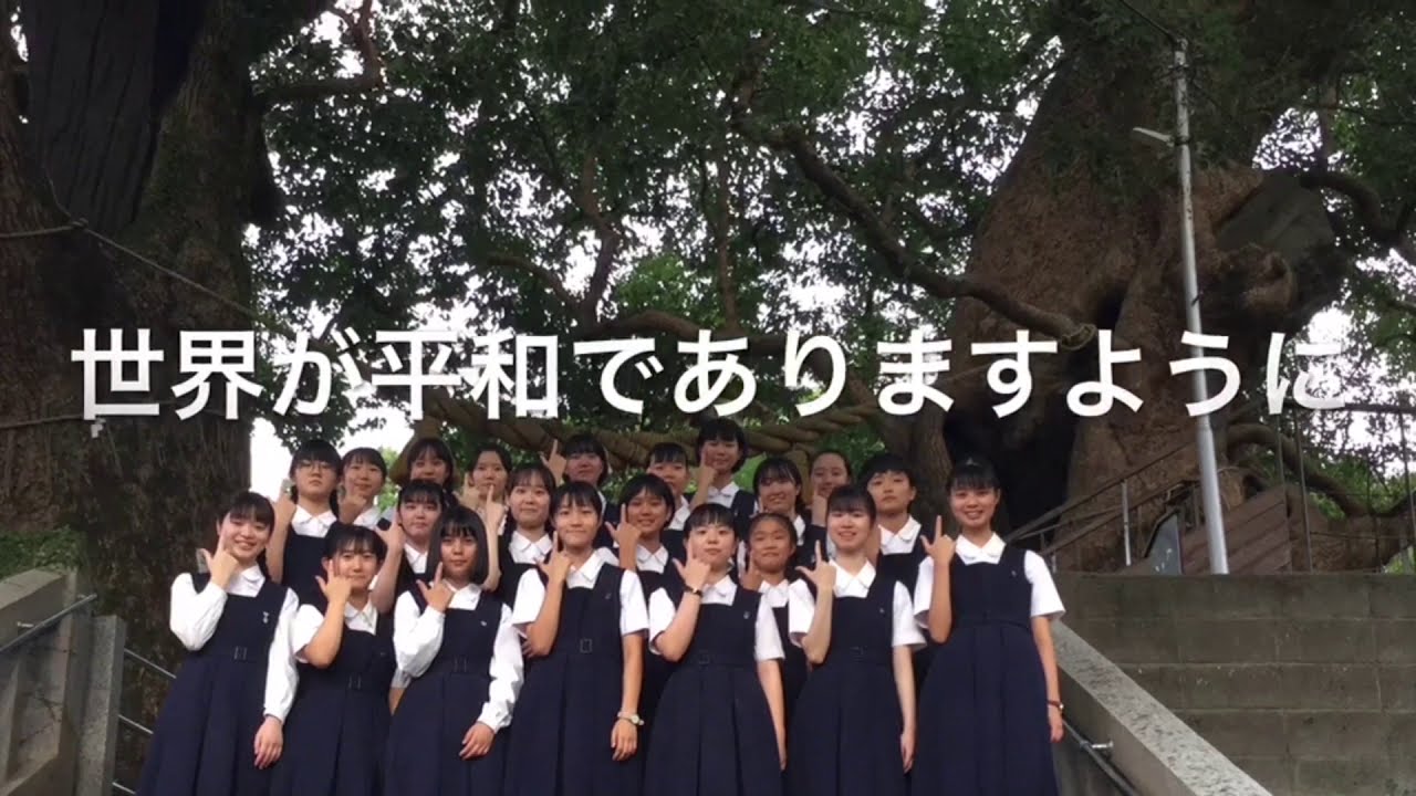 純心中学校 ・純心女子高等学校吹奏楽部 MUSIC63【クスノキ】学生団体部門 - YouTube
