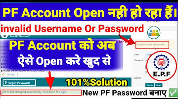 PF Account Login Error📵 invalid username or password bata raha hai kya kare बिलकुल आसान तरीका