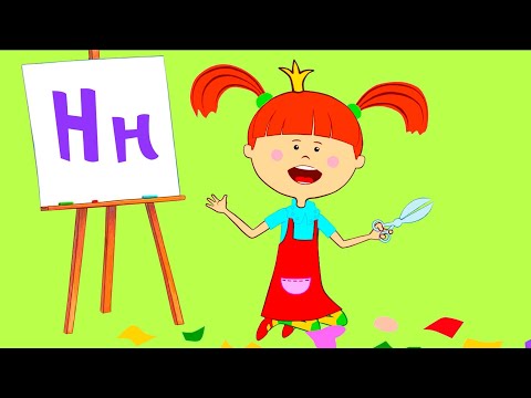 Алфавит с Царевной - Буква Н - Песни для детей!