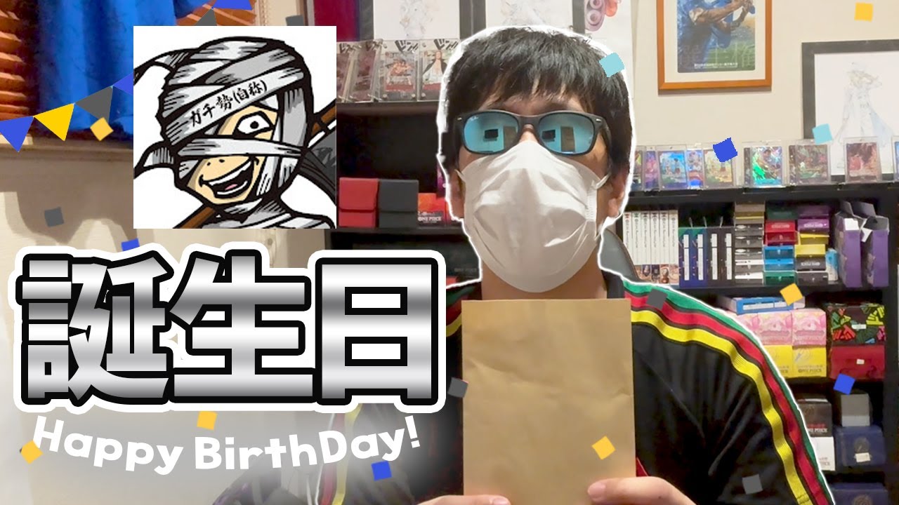 【実写あり】まえよん全員からメッスさんに誕生日プレゼントを贈りました