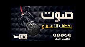 القارئ اسلام صبحي |تلاوة مرئية هادئة تفيض جمالاً أرح بها بالك ومسمعك |HD