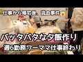 【仕事終わりの家事奮闘】ワーママ/3児母/nightroutine/