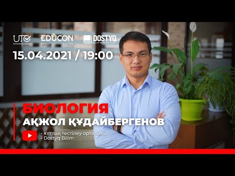 Бейне: Амебада қандай органоидтар кездеседі?