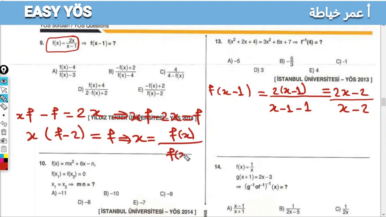 حل أسئلة دورات الدوال ( التوابع )  - الجزء 2