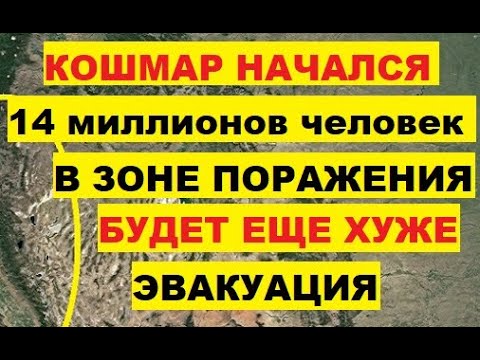 Кошмар начался. 14 миллионов человек в зоне поражения. Будет хуже. Шторм наводнение Калифорния США