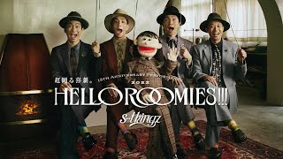 s**t kingz 15th ANNIVERSARY PERFORMANCE ” HELLO ROOMIES!!! " ( For J-LOD )