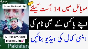 How to Make Your Own Name #14 August Video On Android Phone