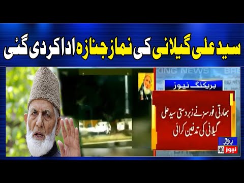 Video: Syed ali shah geelani è vivo?