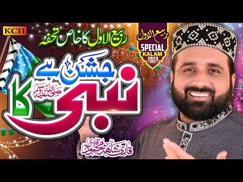New Rabi Ul Awwal Special Medley Kalam Jashan Hai Nabi Ka Qari Shahid Mehmood Official Video
