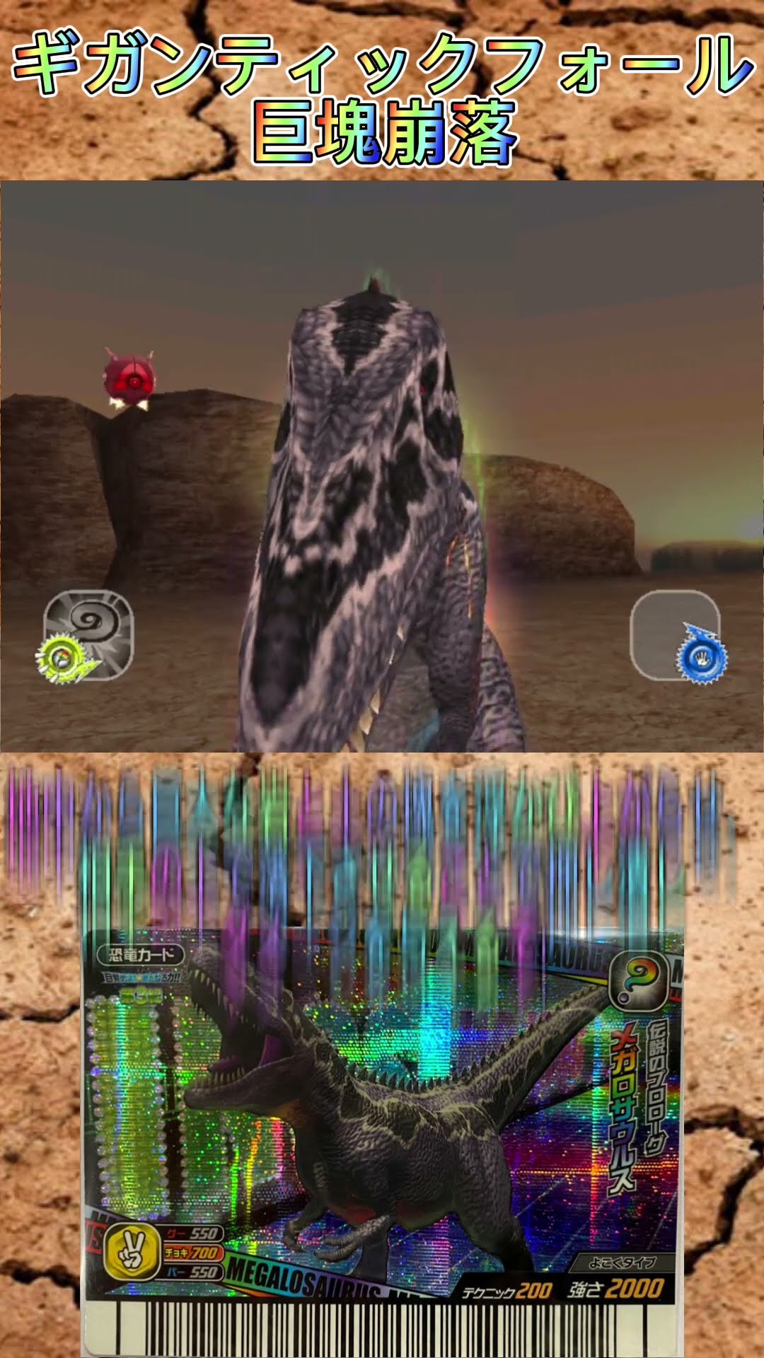 SEGA - 恐竜キングカード メガロサウルス(シークレット)の通販