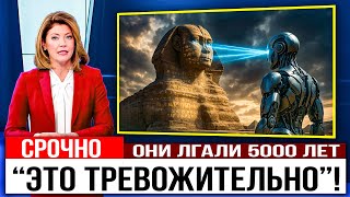 видео: Величайшая Тайна Египта Разгадана ИИ — И Это Поистине Ужасающе картинка: Величайшая Тайна Египта Разгадана ИИ — И Это Поистине Ужасающе