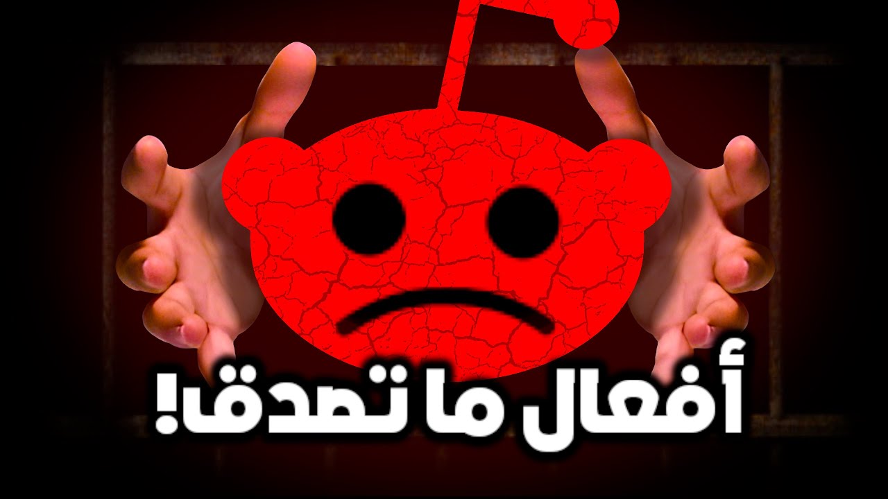 أسوء مجتمعات ريدت … محظورين للأبد!
