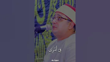 ما تيسر من سورة طه فضيلة القارئ الشيخ محمودالشحات قارئ العالم الأول 