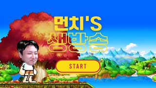 템진단 1000원 , 고급 2000원 / 메이플에 진심인 사람 - 메이플스토리