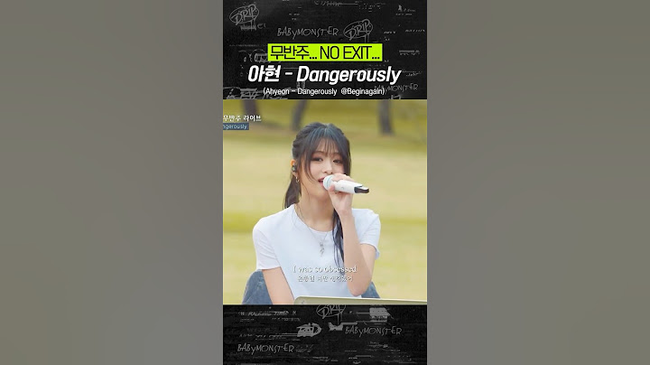 [베몬] 아현이 무반주로 부르는 'Dangerously'  #베이비몬스터 #아현 #BABYMONSTER #AHYEON #DANGEROUSLY