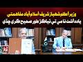 PM Shehbaz Sharif Signs MoU in Islamabad as Mediator | Breaking News | Awaz Tv News