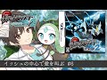 【BW2】メロエッタ一匹で殿堂入りを目指す~6日目~