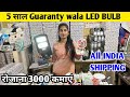 5 Year Guaranty 😱 | New Business Idea 2023 | Led Light Business | Led Bulb Raw Material