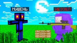 АМОНГ АС НО МЫ ОТКРЫЛИ СОБСТВЕННЫЙ ТИР В МАЙНКРАФТ! MINECRAFT AMONG US