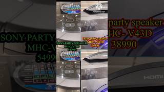 Sony party speaker MHC-V43D VS Sony party speaker MHC-V73D