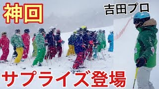 【神回】視聴者様のスキー合宿にサプライズ登場してみたらまさかの反応だった‥