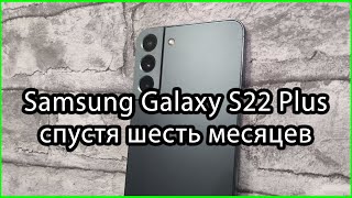 Samsung Galaxy S22 Plus стоит ли брать?