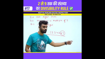 Divisibility Rule 🔥 | Number System | Maths Trick| Maths with Aditya Ranjan| Rankers Gurukul #shorts