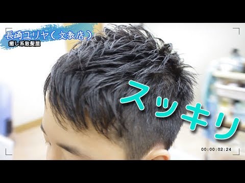 中学生メンズショートカット　校則違反にならない短すぎずかっこいい！スッキリメンズショートカット　長崎ユリヤ（文教店）