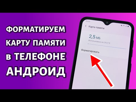 Бейне: Микро SD картасын қалай қалпына келтіруге болады?